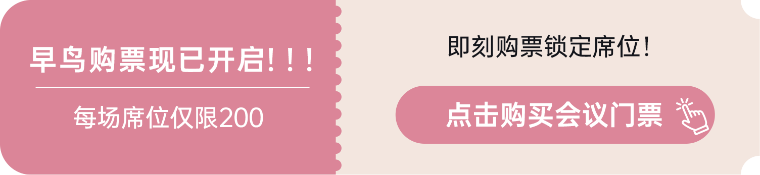 點(diǎn)擊購買會議門票