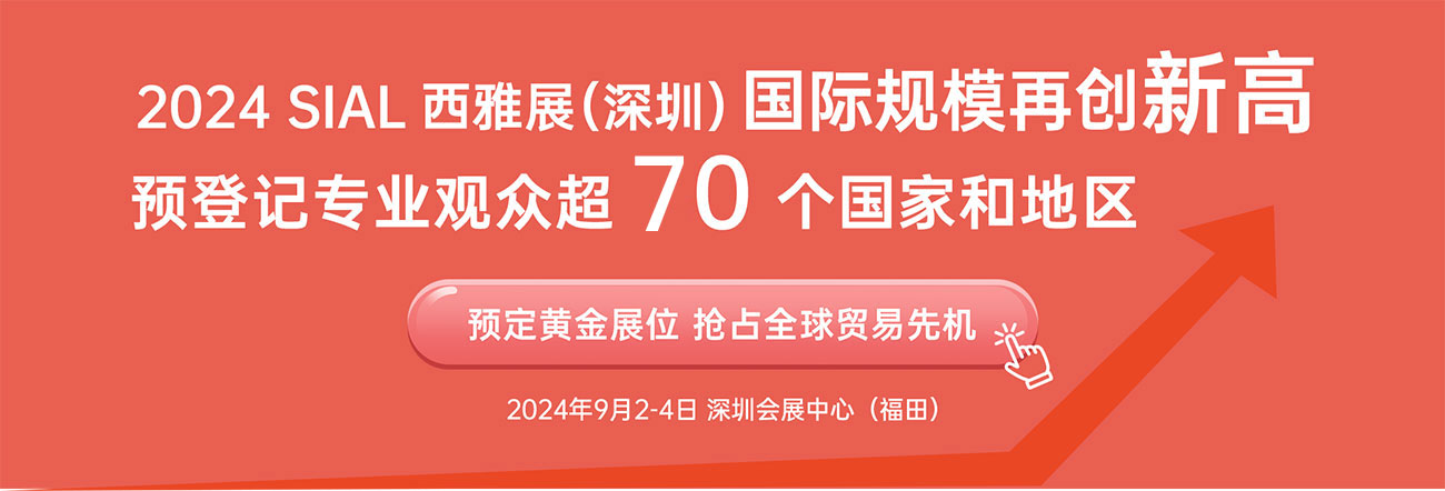 預定黃金展位，搶占全球貿易先機
