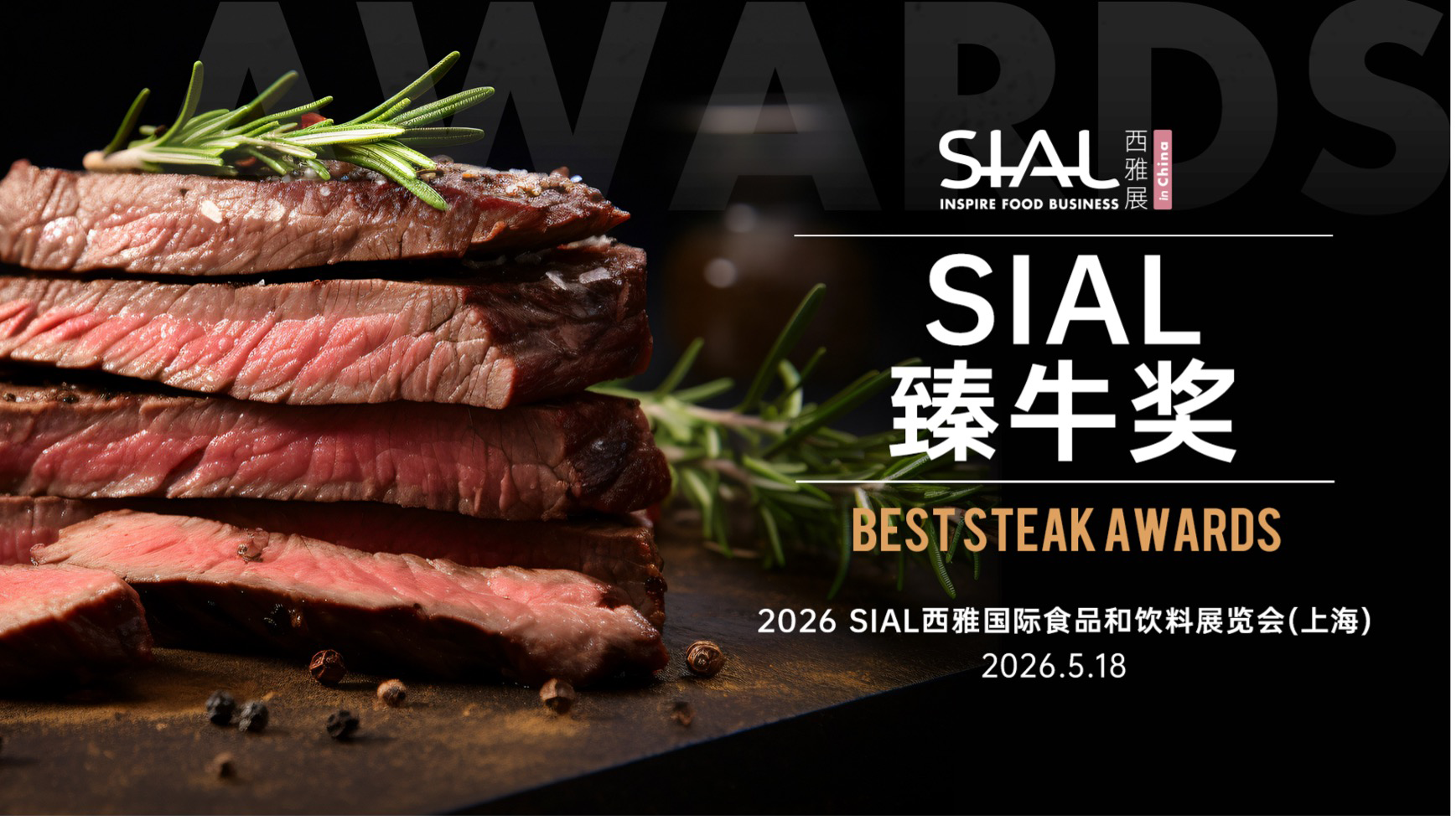 SIAL Shanghai