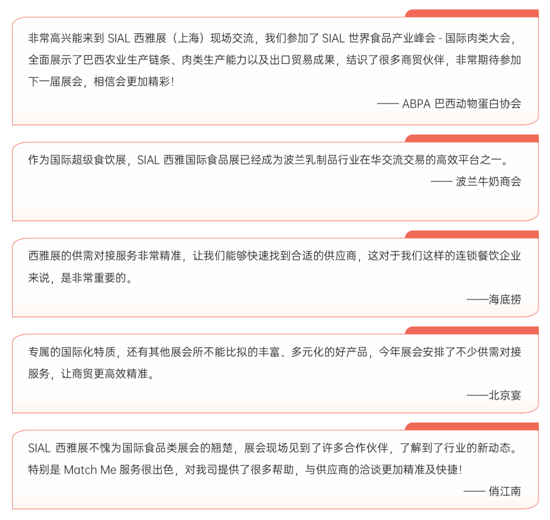 SIAL西雅國(guó)際食品展