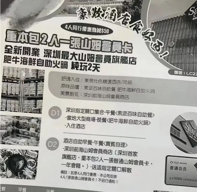 深圳消費(fèi)萬億俱樂部