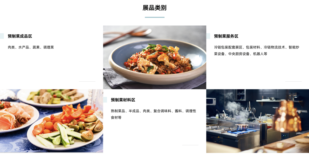 SIAL西雅國際食品展