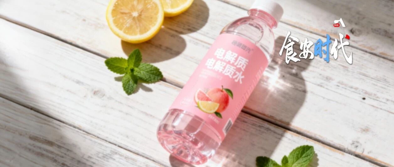 告別明面價(jià)格戰(zhàn)，電解質(zhì)水打響“內(nèi)功暗戰(zhàn)”