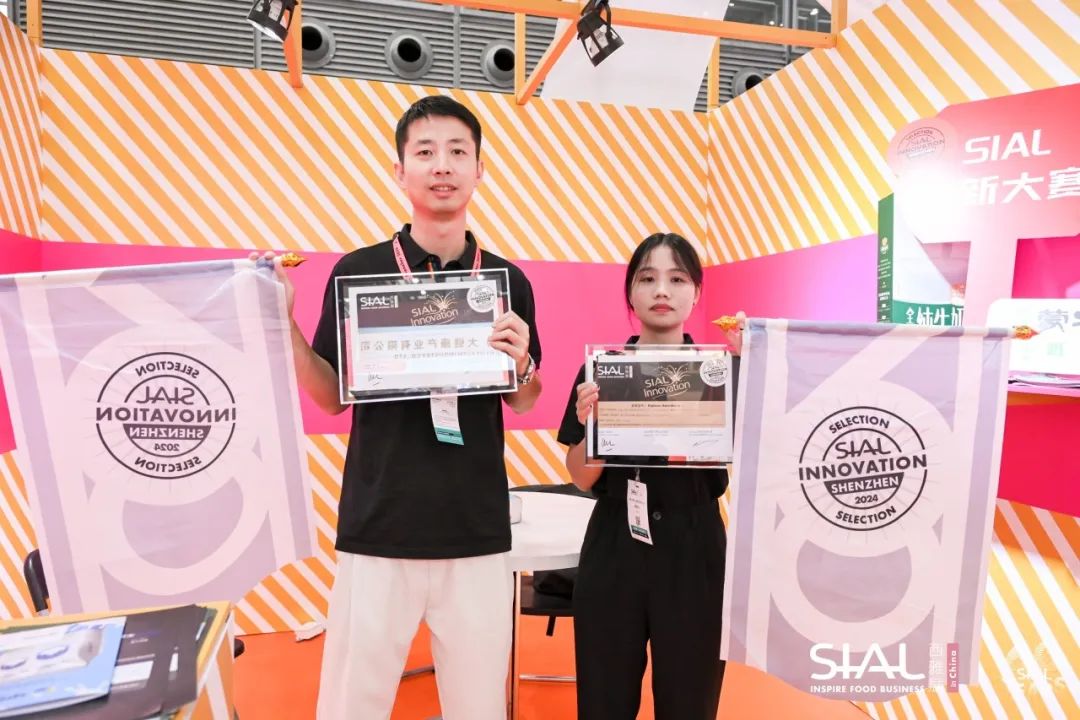 SIAL西雅國際食品和飲料展覽會(huì)