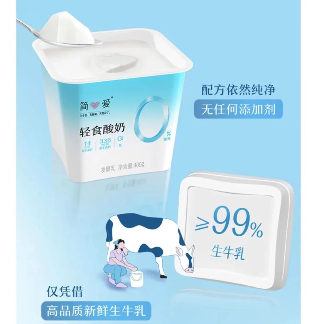 簡愛0蔗糖輕食酸奶