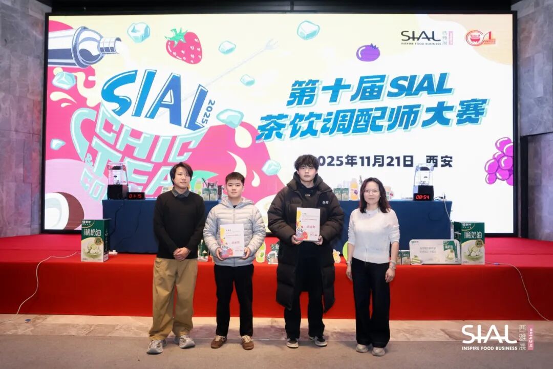 SIAL 西雅展