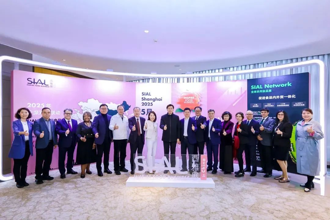 SIAL西雅國際食品展