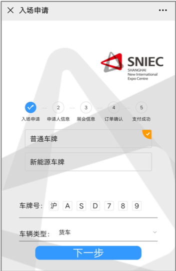 SIAL西雅展（上海）