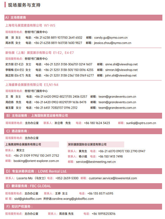 現(xiàn)場服務與支持