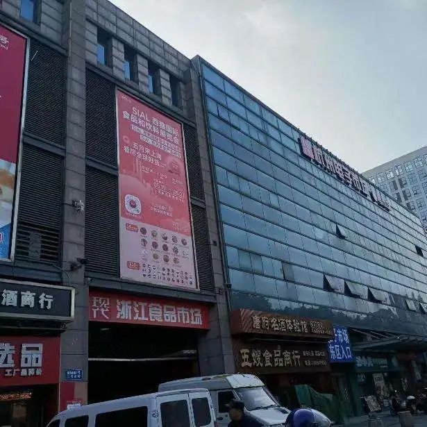 SIAL西雅國際食品展