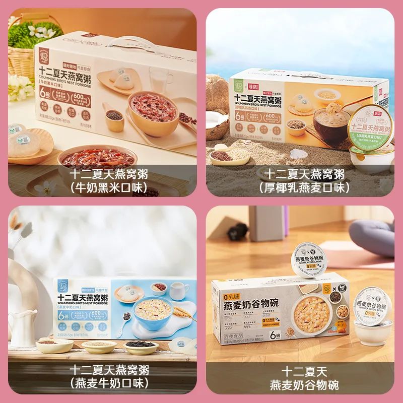 十二夏天（廈門）食品科技有限公司