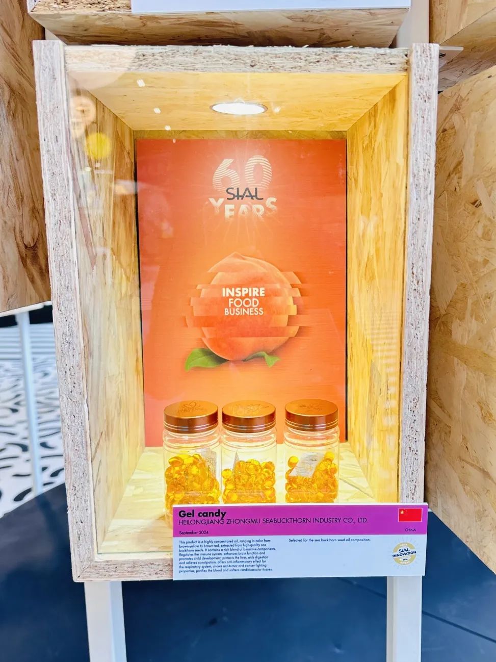 SIAL西雅國際食品展