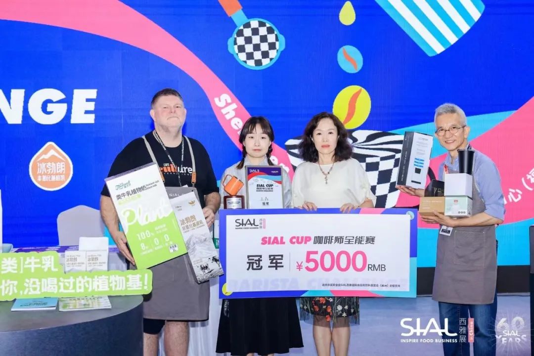 2024 SIAL CUP 咖啡師全能賽深圳站