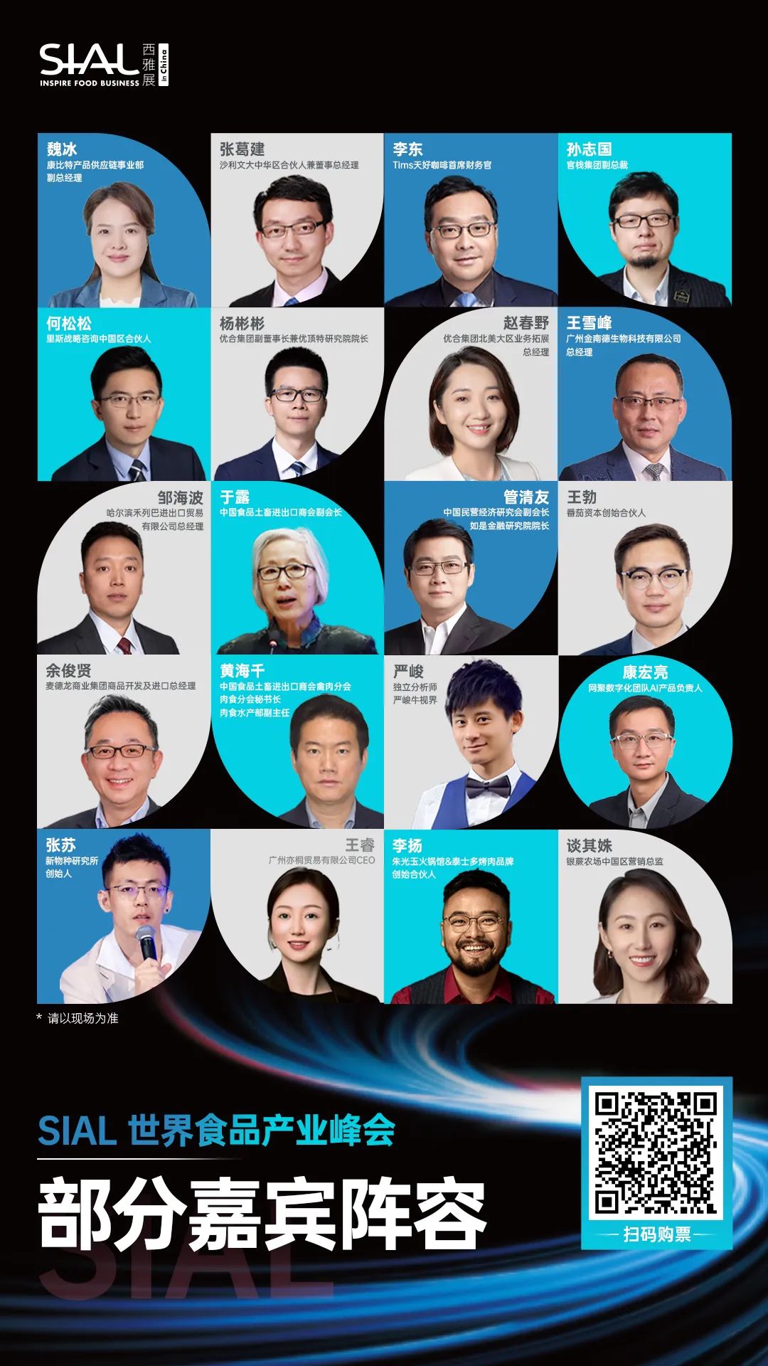 SIAL西雅國(guó)際食品展