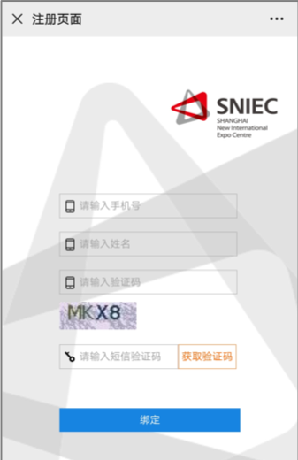 SIAL西雅展（上海）