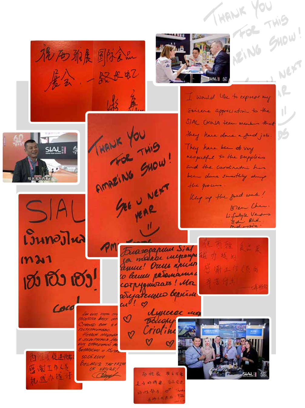 SIAL西雅國際食品展