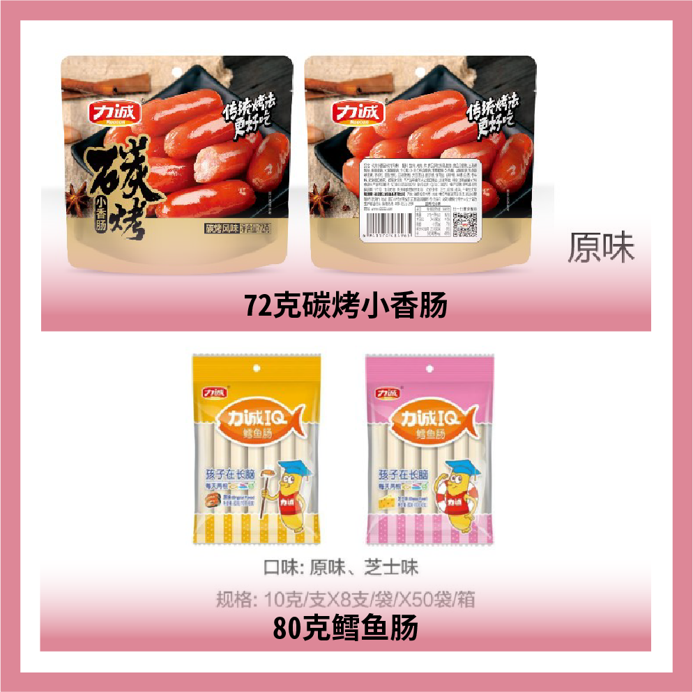 福建省力誠食品有限公司