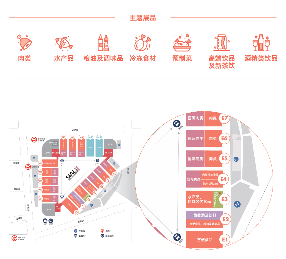 SIAL西雅國際食品展