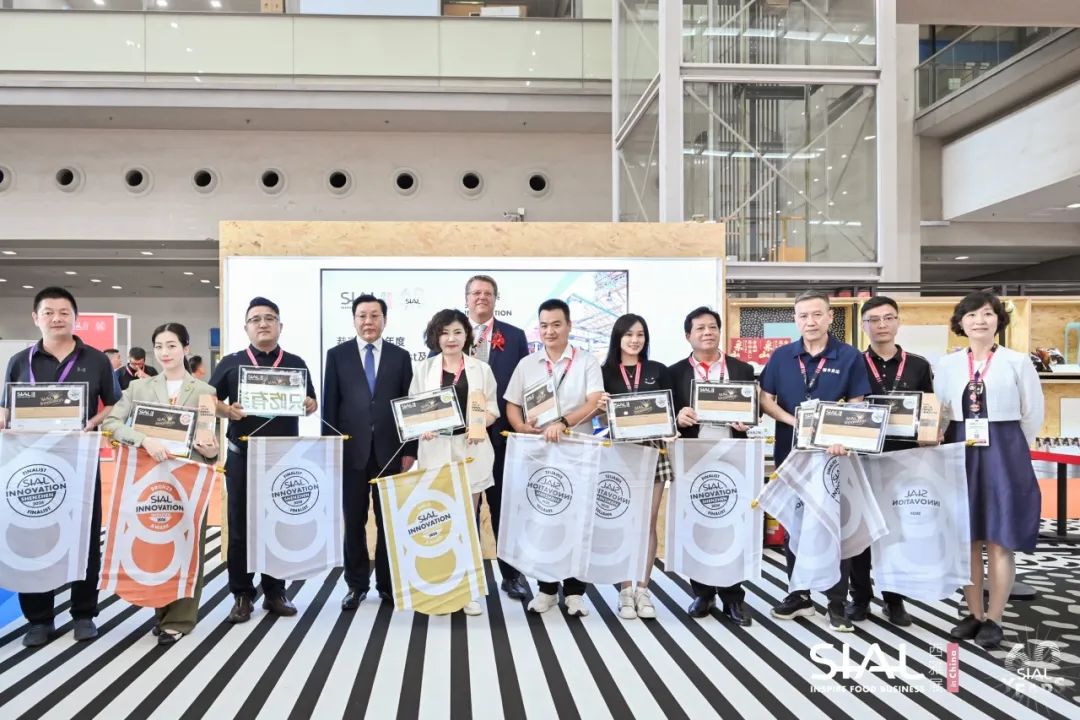 SIAL 西雅展(深圳)