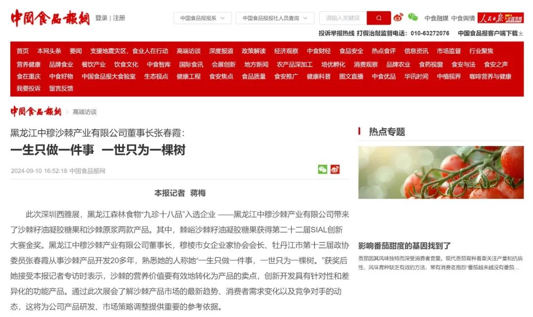 SIAL西雅展（上海）