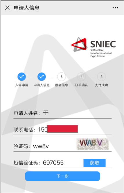 SIAL西雅展（上海）