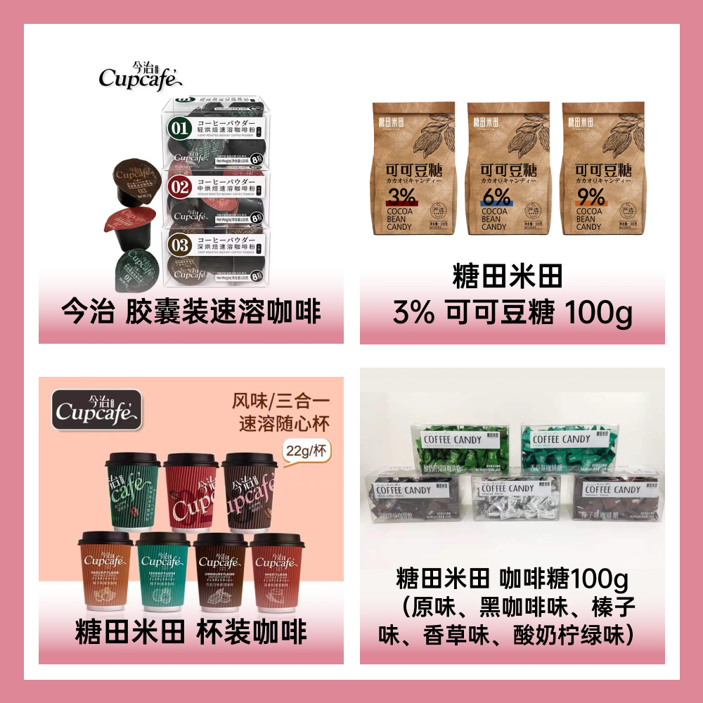 糖田米田實業（香港）有限公司