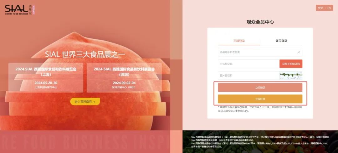 專業觀眾預登記